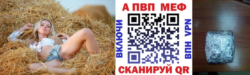 A-PVP мука Пятигорск
