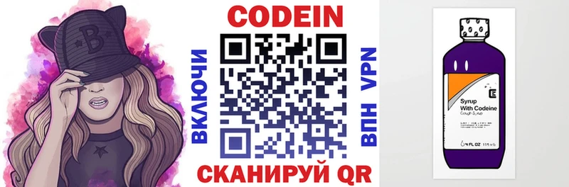 blacksprut зеркало  Пятигорск  Codein Purple Drank  магазин   