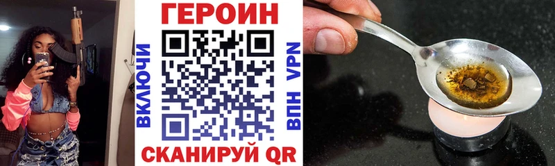 Героин белый  кракен сайт  Пятигорск 