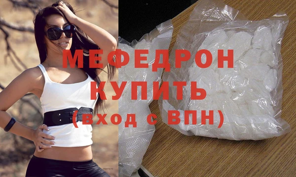 мефедрон VHQ Балабаново