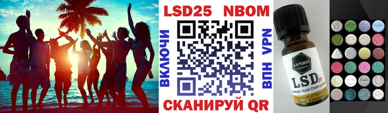 Марки 25I-NBOMe 1,5мг  где продают   Пятигорск 